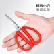FANCYCHIC tailor cutting scissors 8-10 inches special cutting clothing scissors for home use 4 inches tailor scissors-red steel/sharp and durable