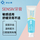 Kissimee Sensiv toothpaste for people with sensitive teeth to relieve tooth discomfort 100g*1 tube