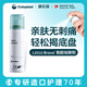 Coloplast Brava12010 glue remover stoma adhesive remover stoma pocket chassis adhesive remover 50ml/bottle