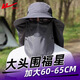 Pull back large brim fisherman hat men's summer fishing and cycling mountaineering sun hat sun protection ice silk sun hat dark gray large head circumference style - detachable mask