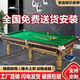 Vinoa 2990 people collect billiard table steel library wooden library Chinese standard billiard hall home commercial adult marble black township ball room advanced