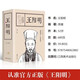 Seite 689 Dicke Version Wang Mingyangs ursprüngliches Werk Wang Yangmings Gedankenstudie Kombination aus Wissen und Aktion Wang Yangmings Mind Study Original Text Erklärung Analyse