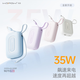 WOPOW 3c certified Easter egg 2w mAh power bank, large capacity 35w, compatible with 30W/33W fast charging, comes with a cable, can be used on airplanes, portable, compact, suitable for Apple, Huawei and Xiaomi