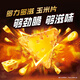 多力多滋（Doritos）玉米片劲浓芝士味140g 王者荣耀合作款（原包装/合作款随机发货）