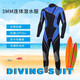 HiSEA men's and women's one-piece wetsuit warm swimsuit swimming surfing wet suit black blue front zipper L151 L