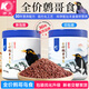 Kaiyuan Bird Food Full Price Bird Food Singing Bird Fighting Bird Beautiful Feather Lifting Strong Fat Bird Food 1kg Myna Bird Food