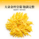 Yifutang Herbal Tea, Golden Silk Emperor Chrysanthemum chrysanthemum and wolfberry tea, Daduo independent 16 packs, clear heat and soak in water to drink four seasons herbal tea 48g
