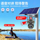 锐视威800万高清双摄太阳能监控户外无网无电摄像头室外4g监控器家用无线手机远程360度无死角全景夜视彩 【至尊版-双镜头】含128G录像卡