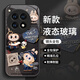 接运猫拉布布玻璃一加ACE3手机壳1+AEC3pro保护1加AC3v套oppoACE3外壳oneplus新款por全包玻璃一加13防摔 【NM15696拉布布坐】硅胶软壳全包镜头不顶膜 一加13T