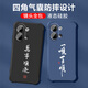 不辣适用opporeno9手机壳男款镜头全包边液态硅胶四角气囊防摔保护套微磨砂励志文字卡通新款 ou1283做个俗人-炫酷黑 opporeno9【单壳】