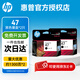 HP original 47 ink cartridge black color suitable for 4825 4929 4826 4828 4829 4877 4925 printer 47 black*2 only