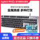 罗技（Logitech）845键盘有线机械背光灯效游戏办公打字电脑青茶轴拆包 K845机械键盘+大桌垫_正品拆包质保1年 标配_否_104键_红轴