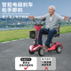 Phoenix electric scooter for the elderly four-wheeled four-wheeled car for the elderly household foldable moped scooter 08A 12ah lead-acid + about 40 miles + 180W