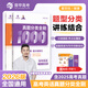 2026版育甲高考真题全刷语文1000题数学2000题物理1200题化学1300题历史1000题李林生物基础培优高考复习知识点总结全国通用 英语 真题全刷1000题