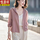 
Hengyuanxiang (HYX) sunscreen clothes for women wearing 2025 summer new gentle Korean style pink gray sunscreen cardigan jacket for women fruit green L 100-115Jin [Jin equals 0.5 kg]