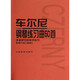 50 Piano Etudes of Cheerny (Ejercicio técnico funciona con los dedos 740 699) 50 Piano Etudes of Cheerny Piano 740 Etudes of Cheerny Piano 740 Piano Libros y libros de texto People's Music Publishing House