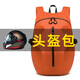 Albers motorcycle riding backpack helmet bag full-face helmet backpack water-repellent Xiaguang Orange-upgraded version enlarged