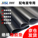 Hanshenglong power distribution room insulating rubber pad 6kv black 3mm thick 1 meter * 1 meter high voltage insulating rubber plate high voltage insulating pad rubber Jingcang Jingpei