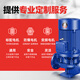 日曌IRG立式管道离心泵380V卧式增压泵冷热水循环泵锅炉管道泵 IRG150-125A-11150方18米精品大