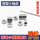 哈尔滨轴承微型高速小迷你大全内径 1 2 2 3 4 5 6 7 8 9 10 mm12 693ZZ内3外8厚4 10只