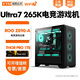 Yituyuntian Intel 15th generation U7 265K ASUS TUF-ROG Z890 Fuxue motherboard game e-sports live broadcast LOL Everlasting Calamity CF computer desktop high-end assembly host 32G configuration five U7 265K+ core display