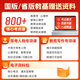 客观题3600题2025年教师招聘教材考试用书山香3600道教育理论综合知识库精选刷题中小学教育理论真题试卷招教考编制题库 客观题3600+主观题680 赠笔记本