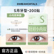 Ermutao double eyelid stickers, size S, crescent shape, 200 pieces, can be used for sensitive skin, invisible shaping, traceless, light and natural holiday gift, crescent shape, size S, 200 pieces