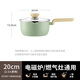 Joyoung Milk Pot Maifan Stone Color Non-stick Baby Food Pot 20cm Hot Milk Noodle Small Pot Gas Induction Cooker Universal Pot