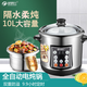 Gemus stainless steel electric stew pot, fully automatic household soup pot, water-proof stew pot, large capacity 10 liters, commercial multi-functional porridge pot, lemon paste stew, scheduled timer, heat preservation and health-preserving soup pot, 6.5L double bladder (2.5L stew pot), household use for 3-5 people, 6.5L