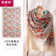 
Hengyuanxiang (HYX) silk temperament flower scarf for women in summer versatile long scarf shawl silk scarf souvenir FHZ25-9871 -1 white-edged colorful camellia 176*110cm