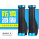 何佳功自行车把套山地车把手通用橡胶握把牛羊角副把单车手把手柄套配件 黑绿骷髅头702【赠送工具】