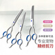 Tanizaki pet grooming scissors, professional hair trimming tool set, high-end pet grooming scissors, sharp, non-stuck and durable, curved scissors + fish bone scissors * 7-piece set