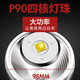 古慕妮P90强光头灯充电超亮头戴式照明赶海专用led黄光户外矿工超长续航 9923-白光升级P90-续航12-24小