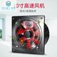 Exhaust fan oil fume exhaust fan kitchen 10/12 inch window ventilation fan duct fan exhaust fan 14/16 inch 10 inch - opening diameter - 250-270mm black round