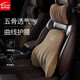 爱车屋（ICAROOM）汽车头枕 颈枕靠枕u型枕 车载车用记忆棉靠垫 I-658MF-CSN6189 五骨设计水晶法兰摩卡咖头枕 '1