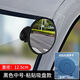 LNGA LANDGRE German imported high-quality suction cup in-car baby observation car rear rearview mirror wide-angle tricycle reversing mirror small mirror 9.5 cm glue-injected suction cup single
