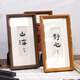 中式书法字画相框空框摆台细窄长条实木画框装裱定制展示框架挂墙 新柚色(相框+卡纸)7寸【内径12173