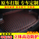 Manmang es adecuado para 1421 Buick Yinglang Mat de maletero completamente rodeado Yinglang XT CAR MAT Mat