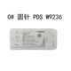 
Johnson & Johnson PDS Suture Absorbable Surgical Suture Medical Beauty Pudice Purple Unstained 5-0 Angle Needle PDS W9733 1 Pack