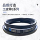 
Miehong MIEHONE triangular belt transmission belt cloth E-type 5350-63Li high strength wear resistance low elongation industry E6198Li