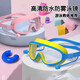 High-definition swimming goggles, anti-fog and waterproof, large-frame children's adult men's and women's swimming caps, swimming myopia diving glasses, children's style - sky blue, free one-piece earplugs