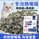 Qinaide low-temperature cold-pressed fresh meat cat food sandwich grain-free ring food high protein adult cats and kittens general freeze-dried hair beauty and fattening nutritious cat food chicken sandwich food high protein 5 Jin Jin is equal to 0.5 kg