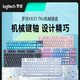 Logitech Preferred Series K835 Wired Keyboard Blue-Red Axis Game Office Typing Laptop Desktop Computer K835 Pink TTC-Blue Axis x No x Official Standard