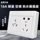 Water heater socket dedicated exposed high-power socket 16a socket hybrid integrated air conditioner 16a10a household multi-functional socket white exposed eight-hole socket