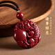 Shi Chuan Baishi Cinnabar Pendant Pixiu Peaceful Buckle Zodiac Year Purple Gold Sand Amulet Pendant Men and Women Necklace Birthday Gift