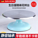 Baijie cake decorating table turntable baking tools aluminum alloy birthday cake household commercial special tools rotating anti-slip 10-inch decorating table