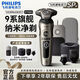 Philips (Philips) Высококачественная бритва SP9883 Ротари Honeycomb Luxury 9 Series High-End Machine Импортированная чувствительная кожа SP9886 SP9883 Стандарт [целая машина импортирована]