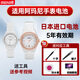 Original MCSEL, geeignet für Armani Watch Battery AR-14650 1472 1478 1485 1486 1499 1602 Japan Imported Button Electronics AR-1486 Special One Tablet