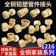 铝塑管接头配件1216太阳能专用阀大全阀门4分6分三通水管1620管件 12164分 内牙弯头