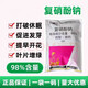 Zheng's Chemical 98% Sodium Nitrophenolate Regulates Growth, Increases Yield, and Promotes Fruit Growth Growth Regulator 1KG 2kg